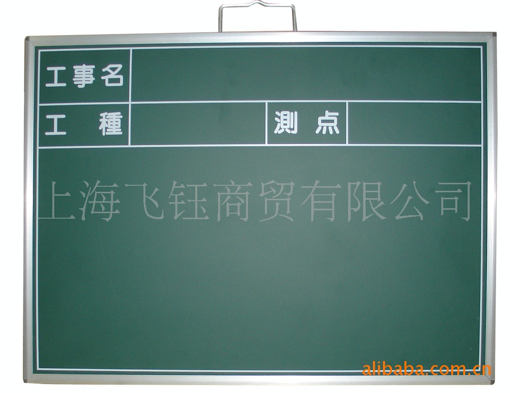 工事绿板45*60CM粉笔板