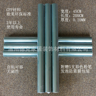 Ʒ۽ѧCPP̰ǽ45*200CM