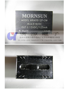 WRA0512P-3W˲