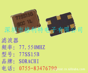 ṩձSORACHI˲77.550MHZ(ͺţ77SS15B