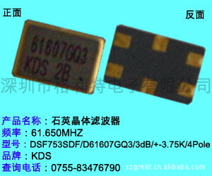 ṩձKDSSMD˲61.650MHZ