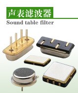 供应R433AR433A声表,声表滤波器