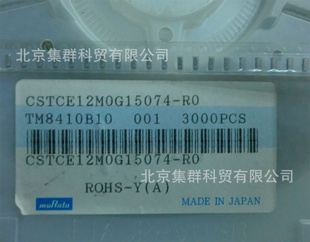 ˲CSTCE12M0G15074-RO