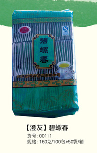 澄友简装碧螺春袋泡茶1.6克*100包袋泡茶批发加工