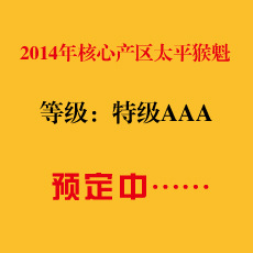 ؼAAA̫ƽ2014²ĲԼ۱ȸ