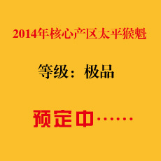 2014²ɽ̫ƽĲ