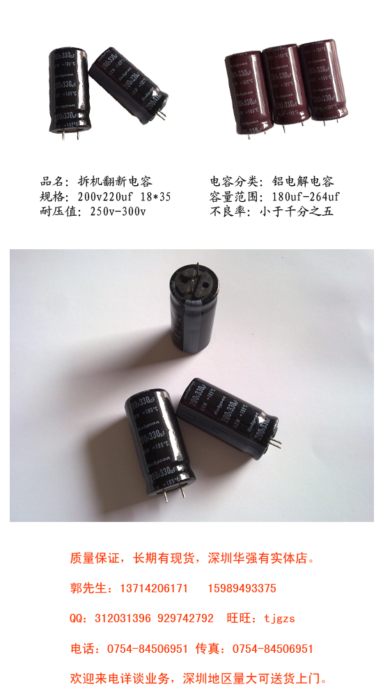 µ200V220UF18*35