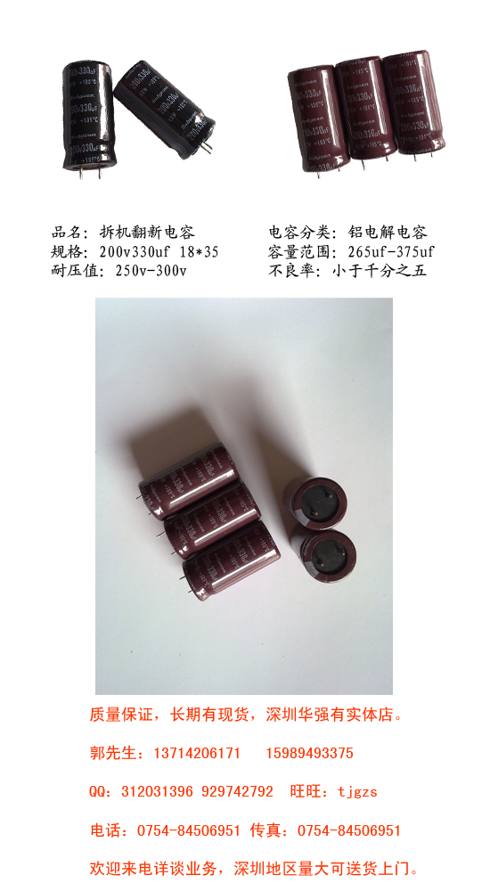 µ200V330UF18*35
