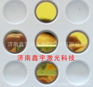 鑫宇激光高耐磨损激光雕刻机反光镜片工艺礼品加工设备