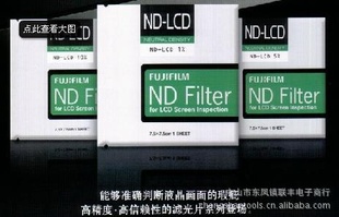 FUJIձʿ˹Ƭ͸2%4%5%8%10%NDƬLCDpƬ