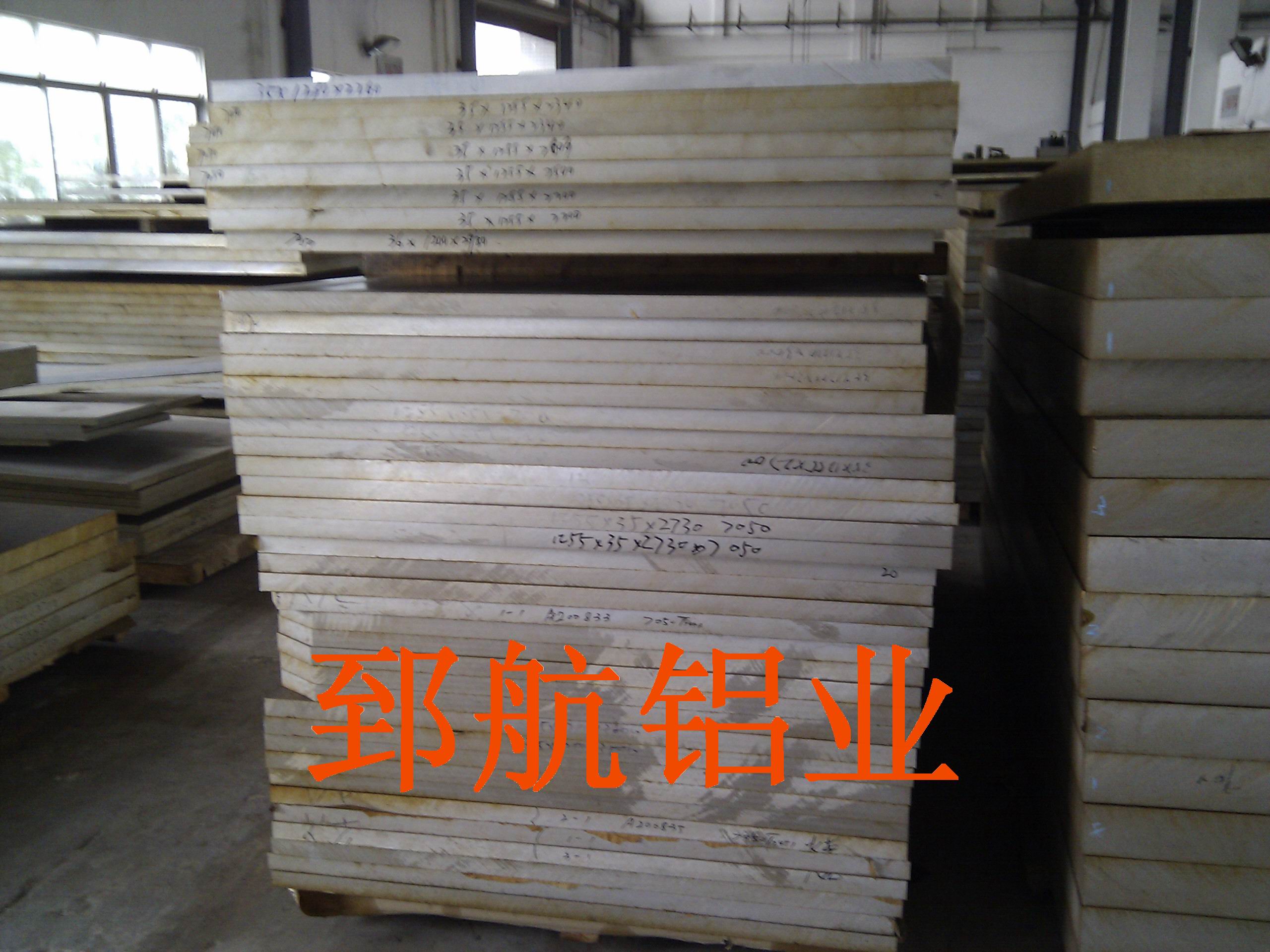 15mm7075-T651