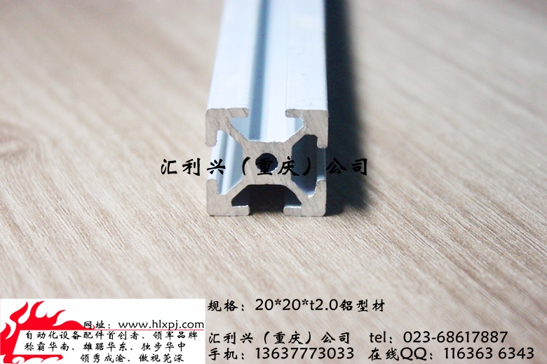 供应流水拉铝型材20x20x2.0铝型材2020铝材