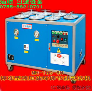 豸(˷)˳MH-100-6HҺѹ͹豸