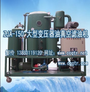 ZJA-100绝缘变压器油双级滤油机