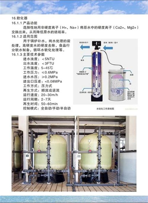 广东连州过滤设备|奥凯水处理|自清洗过滤设备