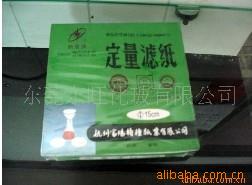 东莞市优博化工直径分dllcm、d12.5cm、d15cm定量滤纸