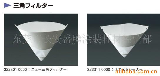 日本大塚刷毛油漆过滤纸,过滤器