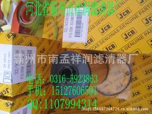 JCB329036013290500132905002о