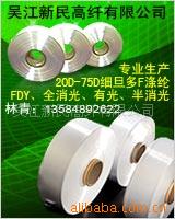 15D,20D,FDY,ϸάӣ