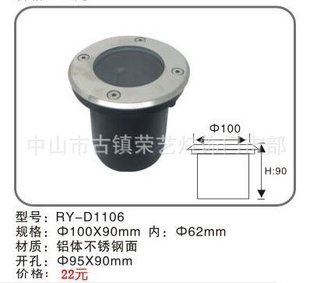 ֱRY-D1106ص
