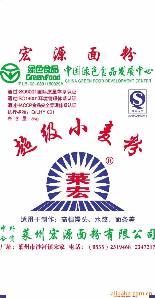 我公司面粉,请各位需商前来洽谈