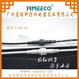 线对线小接头汽车防水连接器|橡胶线公母接头3芯音响连接器