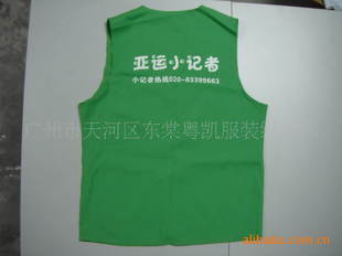 广州粤凯定做马甲量大价
