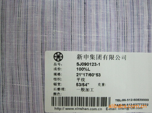 SJ090123-121*17/60*53