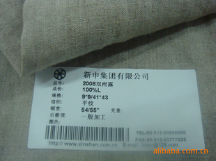 江苏新申纺织集团工厂各种箱包,沙发等双经平纹亚麻棉布