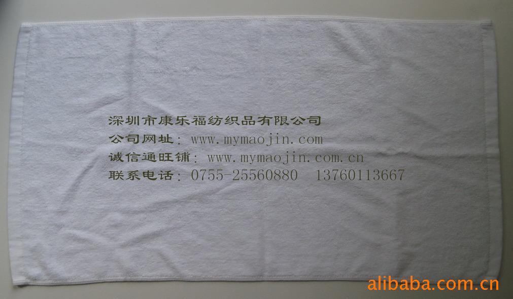 康乐福有机棉毛巾方巾浴巾
