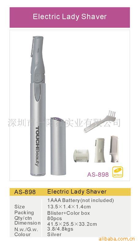 修眉,修眉器,去毛器,去毛,睫毛器,睫毛夹