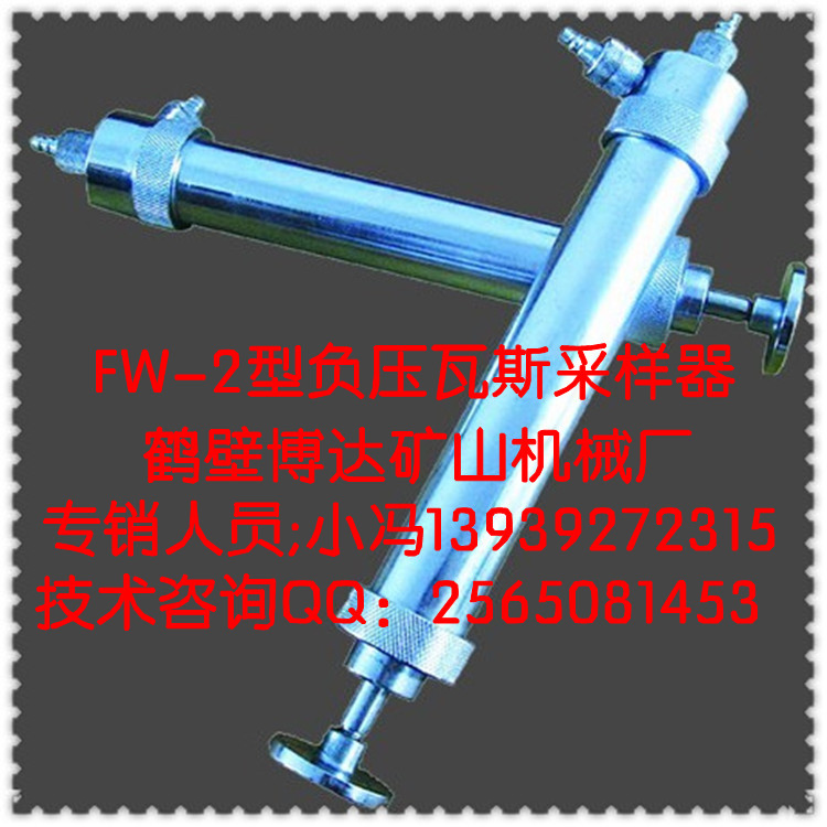高负压瓦斯采样器江苏中标集团