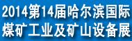 2014ú̿ɽ豸չ
