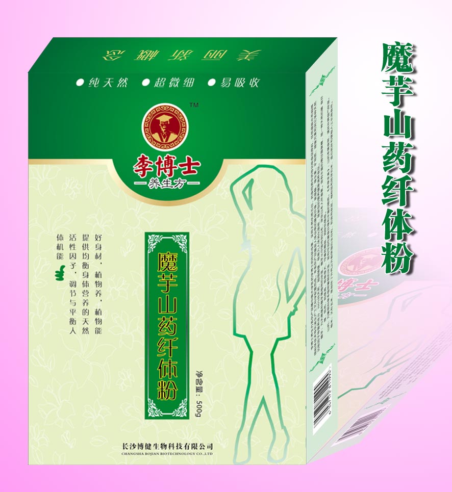 魔芋山纤体粉