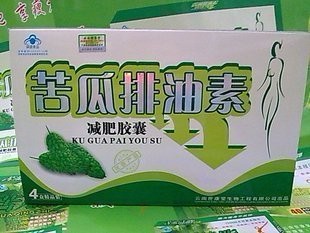 云南世康堂/苦瓜排油素苦瓜清脂素减肥胶囊
