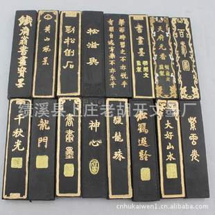 徽墨,胡开文,墨锭,墨条,各种款式松*墨1两每个平面