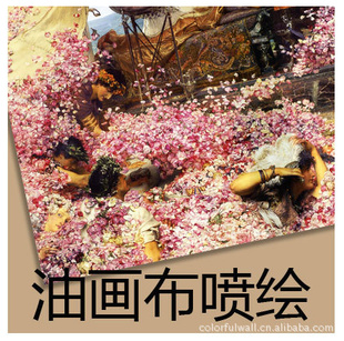 深圳唯彩油画布喷绘制作