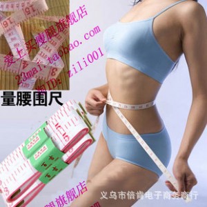 瘦身缝纫尺软尺(1米5)厂家直销性价比高P04315