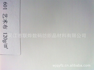 ⽭֯Ʒ޹˾WujiangLianyeTextileDigitalP