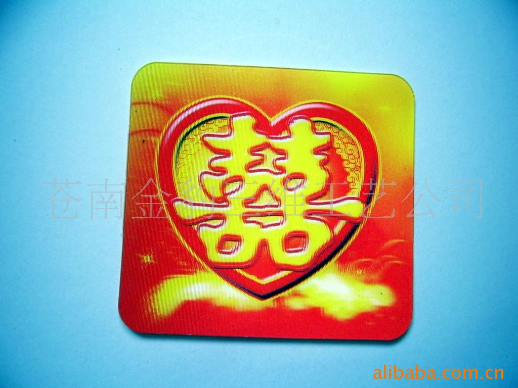 三维立体卡3D卡