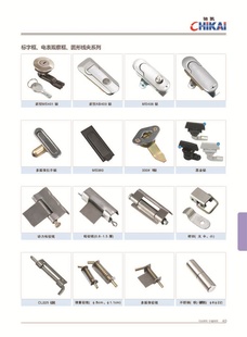 直销开关柜电柜机箱门配电柜具铰链配[一购齐