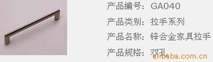 锌合金拉手,铝合金拉手