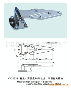 CX1632