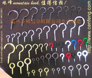新式羊眼钩,异形钩,问号钩