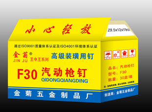 直销批发直钉F30发数经销商自定可定做发数