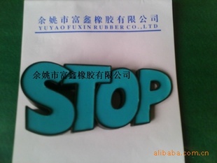 STOPŵƷŵ轺Ʒɶ