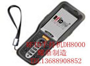 RFIDֳֻDH8000