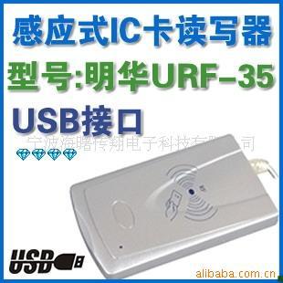 ǽӴʽIC,USB,URF-35