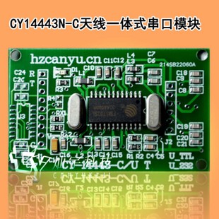 CY14443N-C天线一体式UART模块RFID模块射