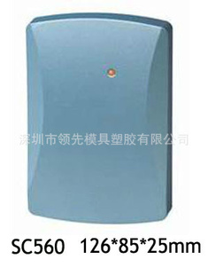 考勤机门禁外壳,考勤机外壳,门禁读卡器外壳